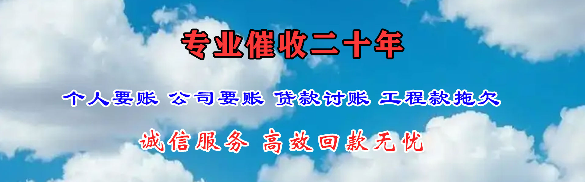 牡丹要账公司